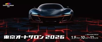 東京オートサロン2026