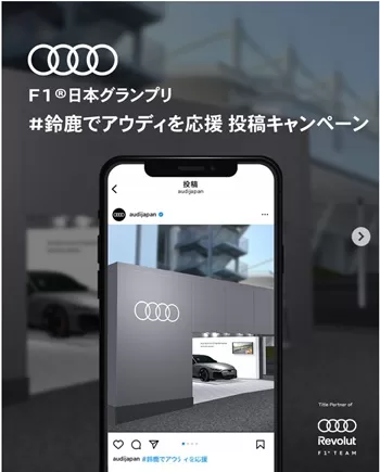 Audi Japan（アウディジャパン）adidas x Audi Revolut F1R Team コレクション? プレゼント 懸賞