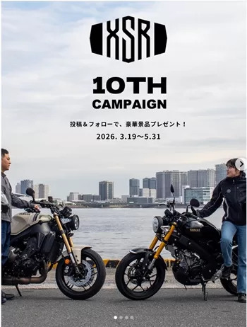 ヤマハ XSR10周年記念キャンペーン プレゼント 懸賞
